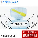 【本日楽天ポイント5倍相当】【メール便で送料無料 ※定形外発送の場合あり】ニュートリー株式会社 ソフティア innobox(イノボックス) 専用「付け替え式」の...