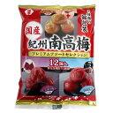 【送料無料】株式会社梅屋 紀州南高梅アソートセレクション(個包装) 12粒【ドラッグピュア楽天市場店】【RCP】【△】【CPT】