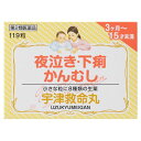 【送料無料】【第2類医薬品】【本日楽天ポイント5倍相当】宇津救命丸株式会社 宇津救命丸<銀粒> 119粒【ドラッグピュア楽天市場店】【RCP】【△】【CPT】
