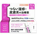 【送料無料】【第2類医薬品】【本日楽天ポイント5倍相当】奥田製薬株式会社 ルメリアVsクリーム 10g【ドラッグピュア楽天市場店】【RCP】【△】
