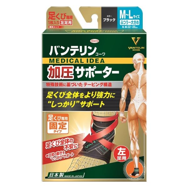 【BLACK FRIDAY 11/20 20:00～3％OFFクーポン！】【送料無料】興和株式会社 バンテリン加圧サポーター左足くび専用固定 1個【ドラッグピュア楽天市場店】【RCP】【△】【CPT】