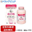 【Mezon】【第2類医薬品】【本日楽天ポイント5倍相当】【定形外郵便で送料無料でお届け】小林製薬株式会社 命の母A 840錠和漢生薬+保健ビタミンの複合薬更年...