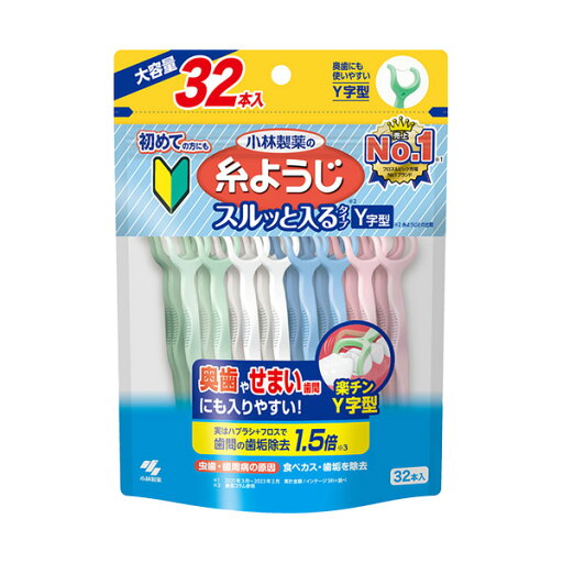 【3%OFFクーポン 8/4 20:00〜8/11 01:59迄】【送料無料】小林製薬株式会社 糸ようじスルッと入るタイプY字型 32本【ドラッグピュア楽天市場店】【RCP】【△】 【3%OFFクーポン 8/4 20:00〜8/11 01:59迄】【送料無料】小林製薬株式会社 糸ようじスルッと入るタイプY字型 32本【ドラッグピュア楽天市場店】【RCP】【△】