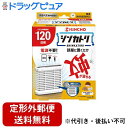 【本日楽天ポイント5倍相当】【定形外郵便で送料無料でお届け】大日本除虫菊株式会社KINCHO シンカトリ 120日 無臭 セット【ドラッグピュア楽天市場店】【TK350】