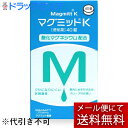 【第3類医薬品】【本日楽天ポイント5倍相当】【メール便で送料無料 ※定形外発送の場合あり】マグミット製薬株式会社マグミットK 40錠【ドラッグピュア楽天市場店】