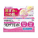 【送料無料】【第3類医薬品】【本日楽天ポイント5倍相当】興和株式会社 ケラチナミンコーワクロザラエイド 30g【ドラッグピュア楽天市場店】【RCP】【△】【CPT】