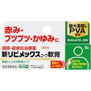 【送料無料】【第(2)類医薬品】【本日楽天ポイント5倍相当】興和株式会社 新リビメックスコーワ軟膏 8g【ドラッグピュア楽天市場店】【RCP】【△】