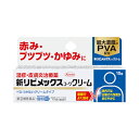 【送料無料】【第(2)類医薬品】【本日楽天ポイント5倍相当】興和株式会社 新リビメックスコーワクリーム 15g【ドラッグピュア楽天市場店】【RCP】【△】