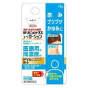 【送料無料】【第(2)類医薬品】【3%OFFクーポン 4/30 00:00〜5/6 23:59迄】興和株式会社 新リビメックスコーワ ローション 15g【ドラッグピュア楽天市場店】【RCP】【△】(4)