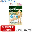 【本日楽天ポイント5倍相当】【定形外郵便で送料無料でお届け】興和株式会社バンテリン コーワ サポーター 親ゆび専用 小さめ Sサイズ パールベージュ 1枚入【ドラッグピュア楽天市場店】【TK180】(4)