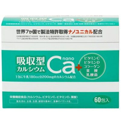 【3%OFFクーポン 5/9 20:00〜5/16 01:59迄】【送料無料】株式会社リードヘルスケア 吸収型カルシウムnano 2.2gx60包【ドラッグピュア楽天市場店】【RCP】【△】