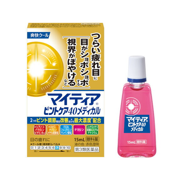 【第3類医薬品】【送料無料】【本日楽天ポイント5倍相当】千寿製薬株式会社 マイティアピントケア40メディカル 15ml【ドラッグピュア楽天市場店】【RCP】【△】