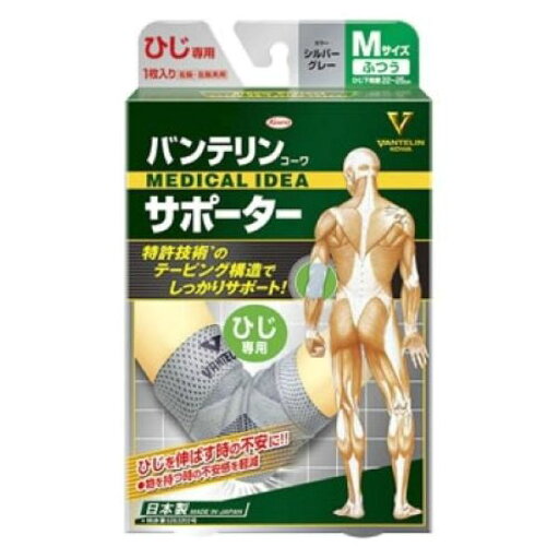 【3%OFFクーポン 7/4 20:00〜7/11 01:59迄】【送料無料】興和株式会社 バンテリンサポーターひじ専用シルバーグレー 1枚【ドラッグピュア楽天市場店】【RCP】【△】 【3%OFFクーポン 7/4 20:00〜7/11 01:59迄】【送料無料】興和株式会社 バンテリンサポーターひじ専用シルバーグレー 1枚【ドラッグピュア楽天市場店】【RCP】【△】