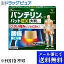 【メール便で送料無料でお届け 代引き不可】【第2類医薬品】興和株式会社 バンテリンコーワパットEX 大判サイズ 7枚(メール便のお届けは発送から10日前後が目安です)【ドラッグピュア楽天市場店】【RCP】