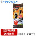 【本日楽天ポイント5倍相当】【定形外郵便で送料無料でお届け】株式会社小谷穀粉ごま健康麦茶 16袋【ドラッグピュア楽天市場店】【TK450】