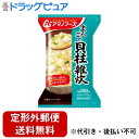 【本日楽天ポイント5倍相当】【定形外郵便で送料無料でお届け】アサヒグループ食品株式会社アマノフーズ まるごと 貝柱雑炊 19.8g×4袋【ドラッグピュア楽天市場...
