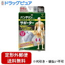 【本日楽天ポイント5倍相当】【定形外郵便で送料無料でお届け】興和株式会社 バンテリンサポーターひざ専用LLサイズ シルバーグレー 1枚【ドラッグピュア楽天市場店...