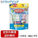 【本日楽天ポイント5倍相当】【定形外郵便で送料無料でお届け】小林製薬株式会社糸ようじ スルッと入るタイプ Y字型 32本【ドラッグピュア楽天市場店】【TK290】