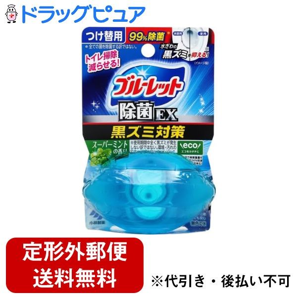 【本日楽天ポイント5倍相当】【定形外郵便で送料無料でお届け】小林製薬株式会社液体ブルーレットおく..