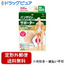 【本日楽天ポイント5倍相当】【定形外郵便で送料無料でお届け】興和株式会社 バンテリンコーワ サポーター ひざ専用 Mサイズ パールベージュ 1枚【ドラッグピュア...