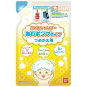 【3%OFFクーポン 7/19 20:00~7/26 01:59迄】【送料無料】株式会社バンダイこどもシャンプー あわポンプタイプ つめかえ用 200ml【ドラッグピュア楽天市場店】【RCP】【△】【CPT】