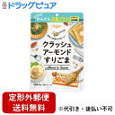 【定形外郵便で送料無料でお届け】株式会社真誠 クラッシュアーモンドすりごま 50g【ドラッグピュア楽天市場店】【TK180】