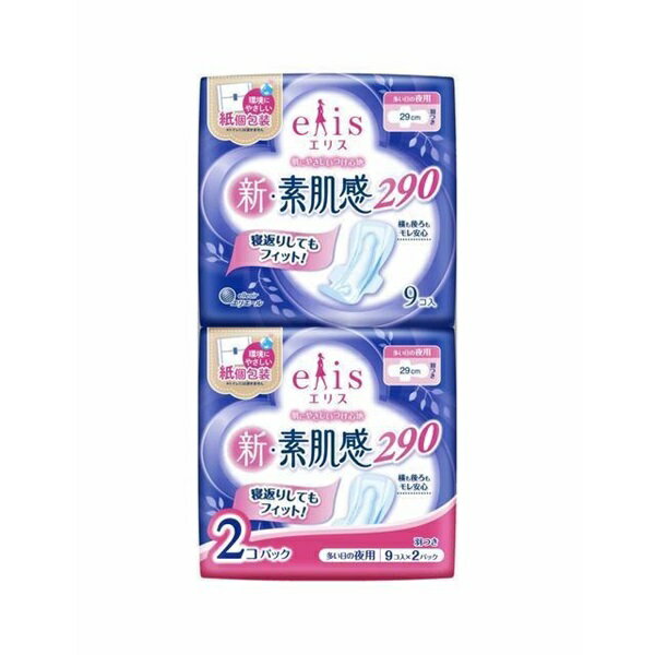 【本日楽天ポイント5倍相当】【送料無料】大王製紙株式会社エリス 新・素肌感（多い日の夜用）羽つき 29cm　 9個×2パック【ドラッグピュア楽天市場店】【RCP】【△】