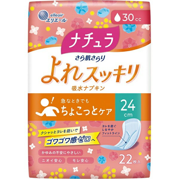 【本日楽天ポイント5倍相当】【送料無料】大王製紙株式会社ナチュラ さら肌さらり よれスッキリ吸水ナプキン 24cmロング 30cc　 22枚【ドラッグピュア楽天市場店】【RCP】【△】
