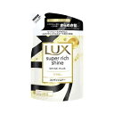 【本日楽天ポイント5倍相当】【送料無料】ユニリーバ・ジャパン株式会社LUX スーパーリッチシャイン シャインプラス艶出しつめかえ 290g【ドラッグピュア楽天市場店】【RCP】【△】