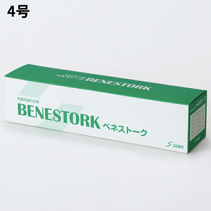 【本日楽天ポイント5倍相当】【送料無料】日本シグマックス株式会社　粘着性弾力包帯「ベネストーク（R）」4号［5.00cm×5m］6巻入［品番：4304］【ドラッグピュア楽天市場店】【△】