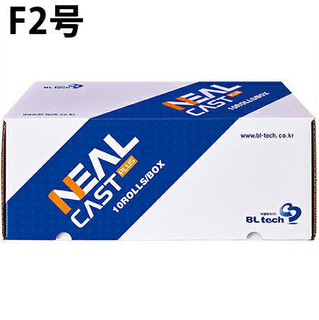 【本日楽天ポイント5倍相当】【送料無料】日本シグマックス株式会社 ギプス包帯「ニールキャストF」　2号　10巻【医療機器】［品番：197402］＜骨折治療＞＜グラスファイバー製＞【ドラッグピュア楽天市場店】【△】