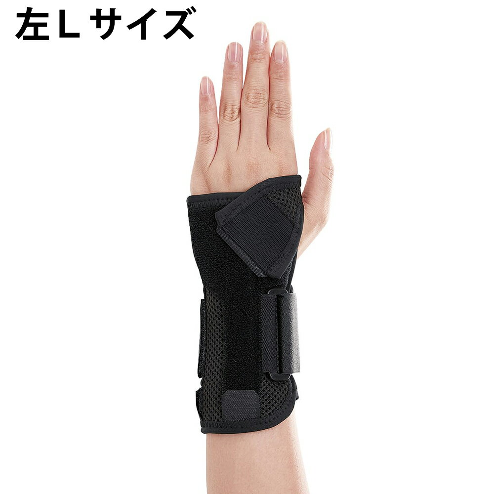 【本日楽天ポイント5倍相当】【送料無料】日本シグマックス株式会社 ギプス包帯「ハイブリッドシーネ リスト」ショートタイプ　左Lサイズ　1足【医療機器】［品番：198312］＜骨折治療＞＜手関節および前腕部の固定＞【ドラッグピュア楽天市場店】【△】