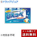 【☆】【2個セット】【メール便で送料無料でお届け 代引き不可】 瞬間冷却パック ひえっぺ デラックス 1個<100分持続の長時間タイプ>【ML385】