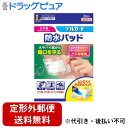 【本日楽天ポイント5倍相当】【定形外郵便で送料無料でお届け】阿蘇製薬株式会社 デルガード防水パッド Lサイズ【一般医療機器】 3枚入【ドラッグピュア楽天市場店】【TK180】(4)