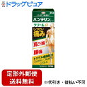 【第2類医薬品】【定形外郵便で送料無料でお届け】興和株式会社バンテリンコーワクリームα 35g【ドラッグピュア楽天市場店】【TK290】