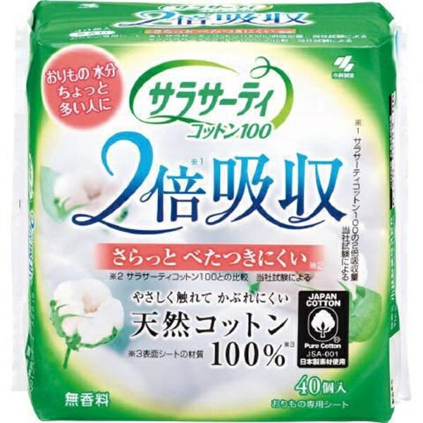 【本日楽天ポイント5倍相当】【送料無料】小林製薬株式会社 サラサーティコットン100　2倍吸収 40個【ドラッグピュア楽天市場店】【RCP】【△】