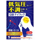 【送料無料】【第2類医薬品】【本日楽天ポイント5倍相当】小林製薬 株式会社テイラック 48錠【ドラッグピュア楽天市場店】【RCP】【△】【CPT】