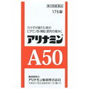 【送料無料】【第3類医薬品】【3%OFFクーポン 5/9 20:00〜5/16 01:59迄】アリナミン製薬株式会社アリナミンA50 175錠【ドラッグピュア楽...