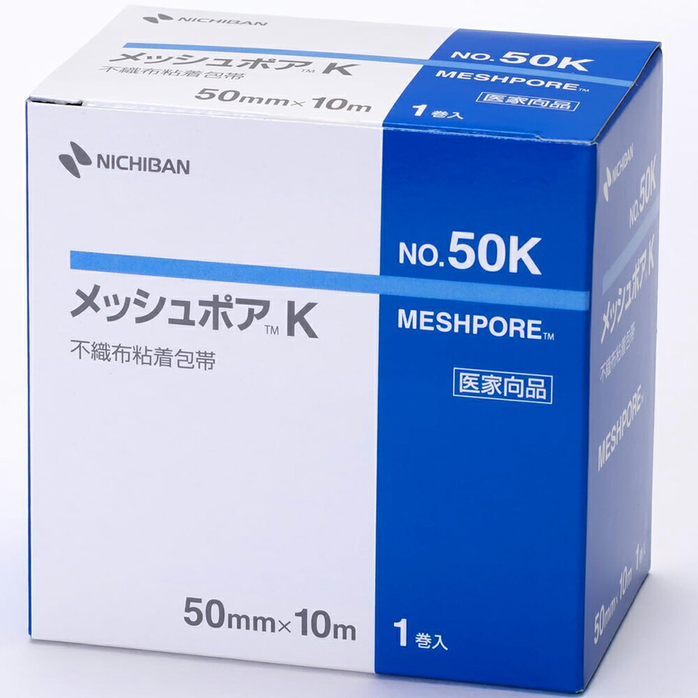 【本日楽天ポイント5倍相当】【送料無料】ニチバン株式会社　メッシュポアK　NO.50K［W50mm×10m］1巻入＜不織布粘着包帯＞【ドラッグピュア楽天市場店】【△】