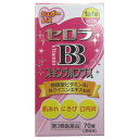 【送料無料】【第3類医薬品】【本日楽天ポイント5倍相当】中外医薬生産株式会社 セロラBBスキンラボプラス 70錠【ドラッグピュア楽天市場店】【RCP】【△】