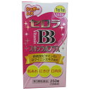 【送料無料】【第3類医薬品】【本日楽天ポイント5倍相当】中外医薬生産株式会社 セロラBBスキンラボプラス 250錠【ドラッグピュア楽天市場店】【RCP】【△】