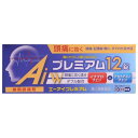 【送料無料】【第(2)類医薬品】【本日楽天ポイント5倍相当】本草製薬株式会社エ—アイプレミアム 12錠【ドラッグピュア楽天市場店】【RCP】【△】