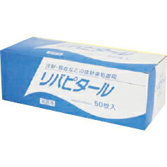 【本日楽天ポイント5倍相当】【送料無料】リバテープ製薬株式会社　　リバピタール　50枚入＜止血絆＞＜注射・採血時用絆創膏＞［品番：25658］【医療機器】【ドラッグピュア楽天市場店】【△】
