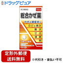 【第(2)類医薬品】【本日楽天ポイント5倍相当】【定形外郵便で送料無料でお届け】皇漢堂製薬株式会社総合かぜ薬「クニヒロ」 180錠【ドラッグピュア楽天市場店】【TK450】【濫用】