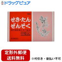 【第(2)類医薬品】【本日楽天ポイント5倍相当】【定形外郵便で送料無料でお届け】福地製薬株式会社六活AN錠 30錠【ドラッグピュア楽天市場店】【TK260】【濫...