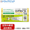 【第(2)類医薬品】【本日楽天ポイント5倍相当】【定形外郵便で送料無料でお届け】シオノギヘルスケア株式会社 リンデロンVsプレミアム軟膏 8g【ドラッグピュア楽...