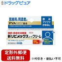 【Mezon】【第(2)類医薬品】【本日楽天ポイント5倍相当】【定形外郵便で送料無料でお届け】興和株式会社 新リビメックスコーワクリーム【ドラッグピュア楽天市場店】【TK140】