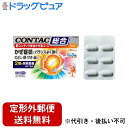 【第(2)類医薬品】【本日楽天ポイント5倍相当】【定形外郵便で送料無料でお届け】Haleonジャパン株式会社新コンタック総合かぜ薬エース 18カプセル【ドラッグピュア楽天市場店】【TK260】【濫用】