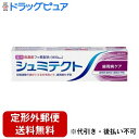 【本日楽天ポイント5倍相当】【定形外郵便で送料無料でお届け】Haleonジャパン株式会社シュミテクト歯周病ケア 95g【ドラッグピュア楽天市場店】【TK390】