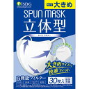 【本日楽天ポイント5倍相当】【送料無料】株式会社医食同源ドットコム立体型スパンレース不織布カラーマスク 大きめ(ホワイト) 30枚入【ドラッグピュア楽天市場店】【RCP】【△】